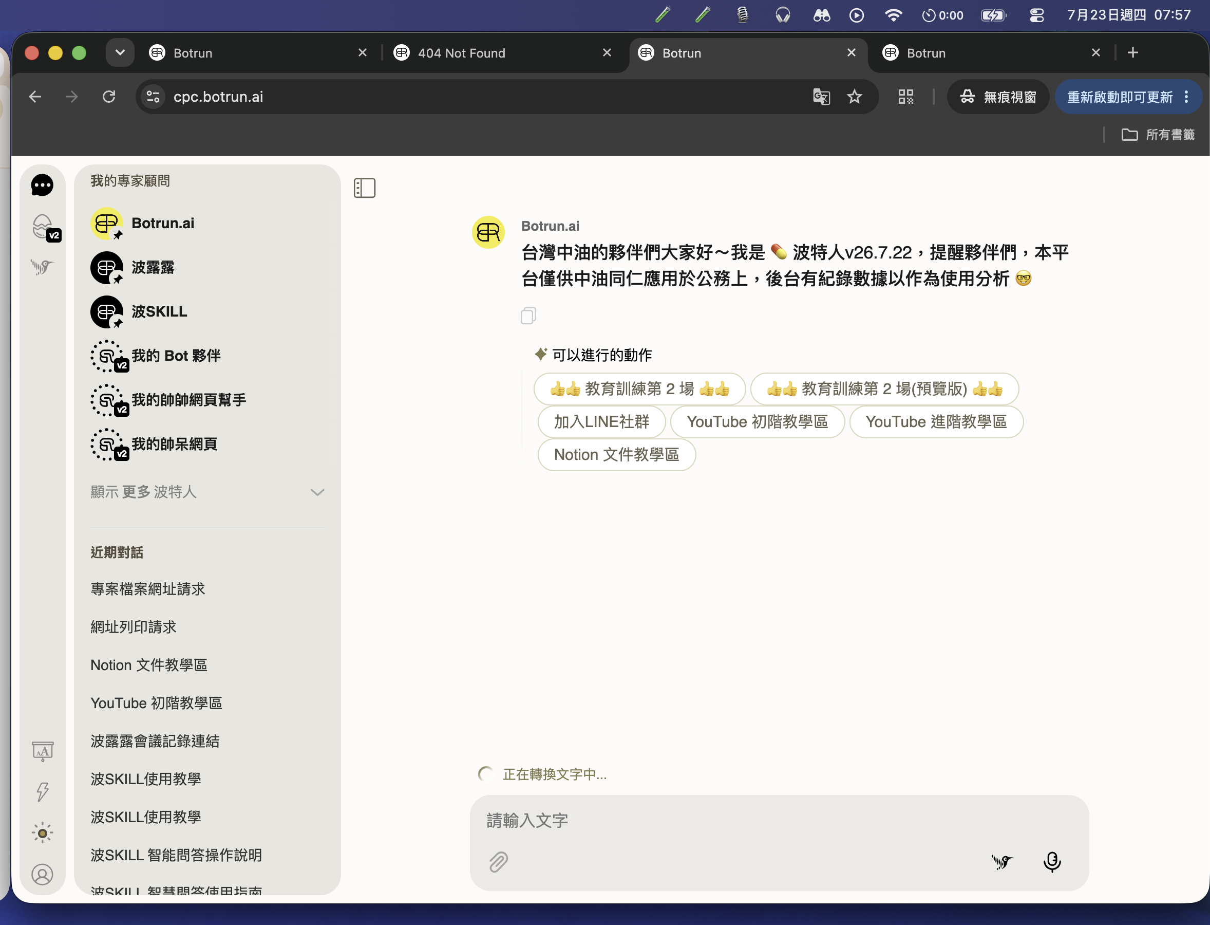 麥克風無法用
