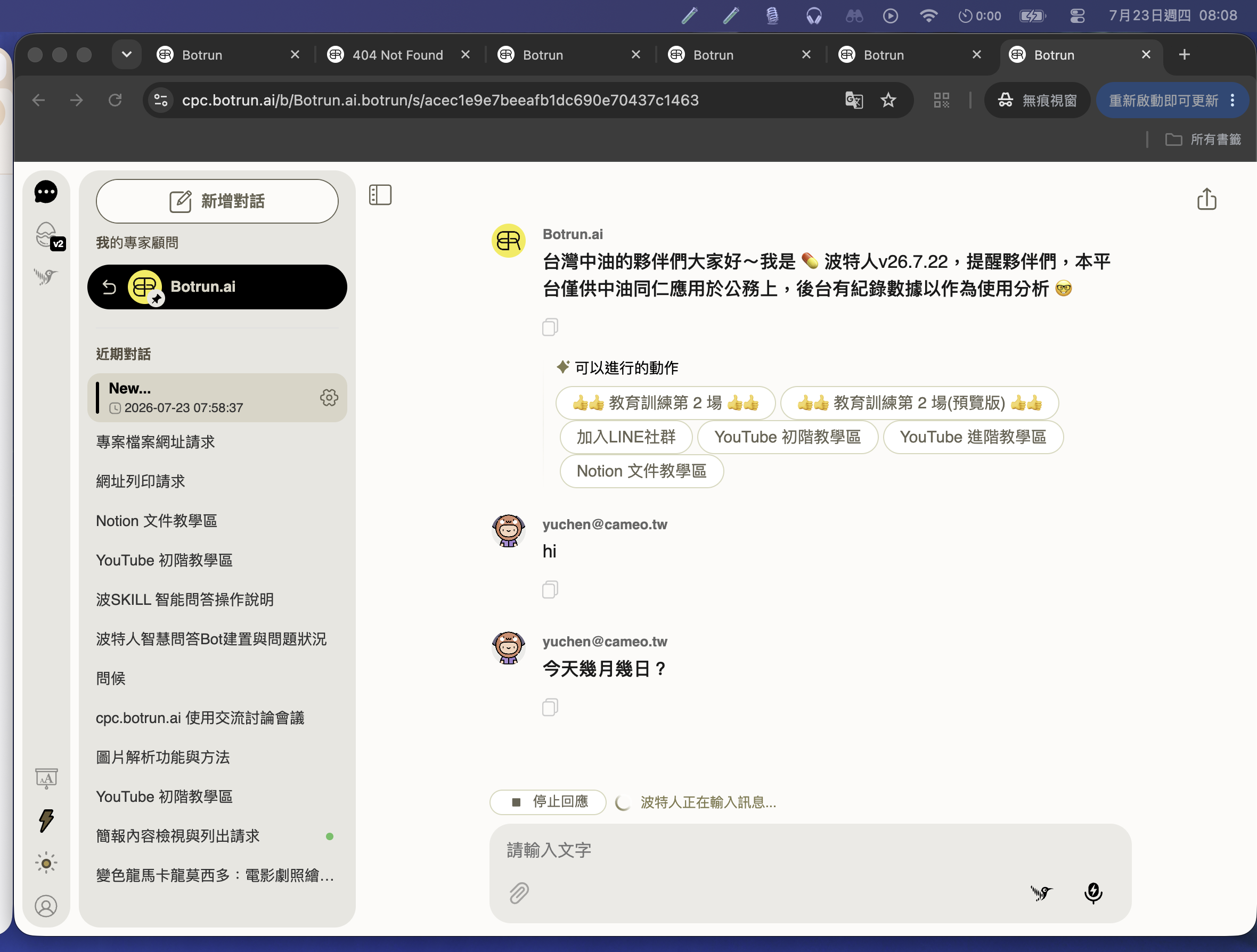 無法正常對話 1