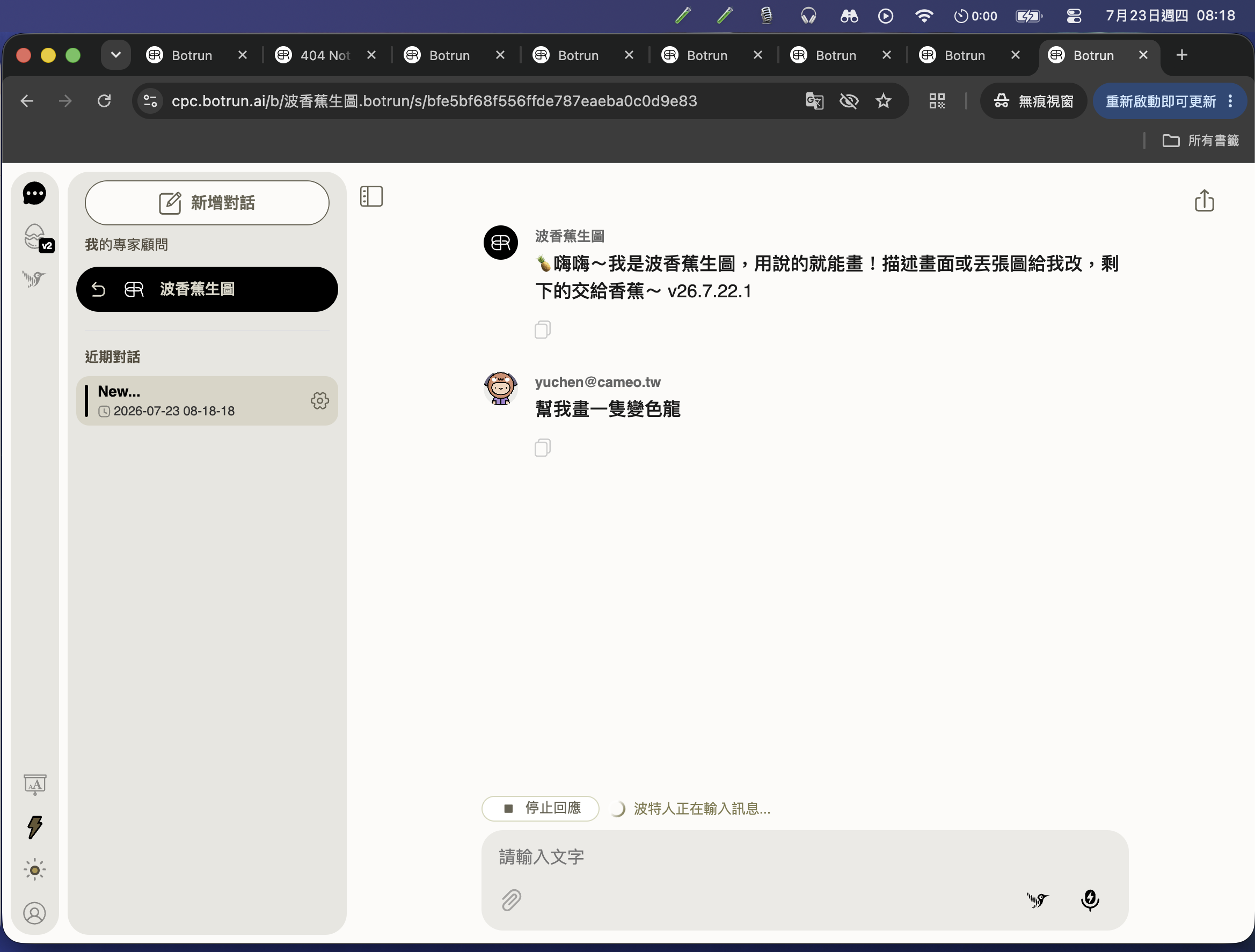 生圖失敗 1