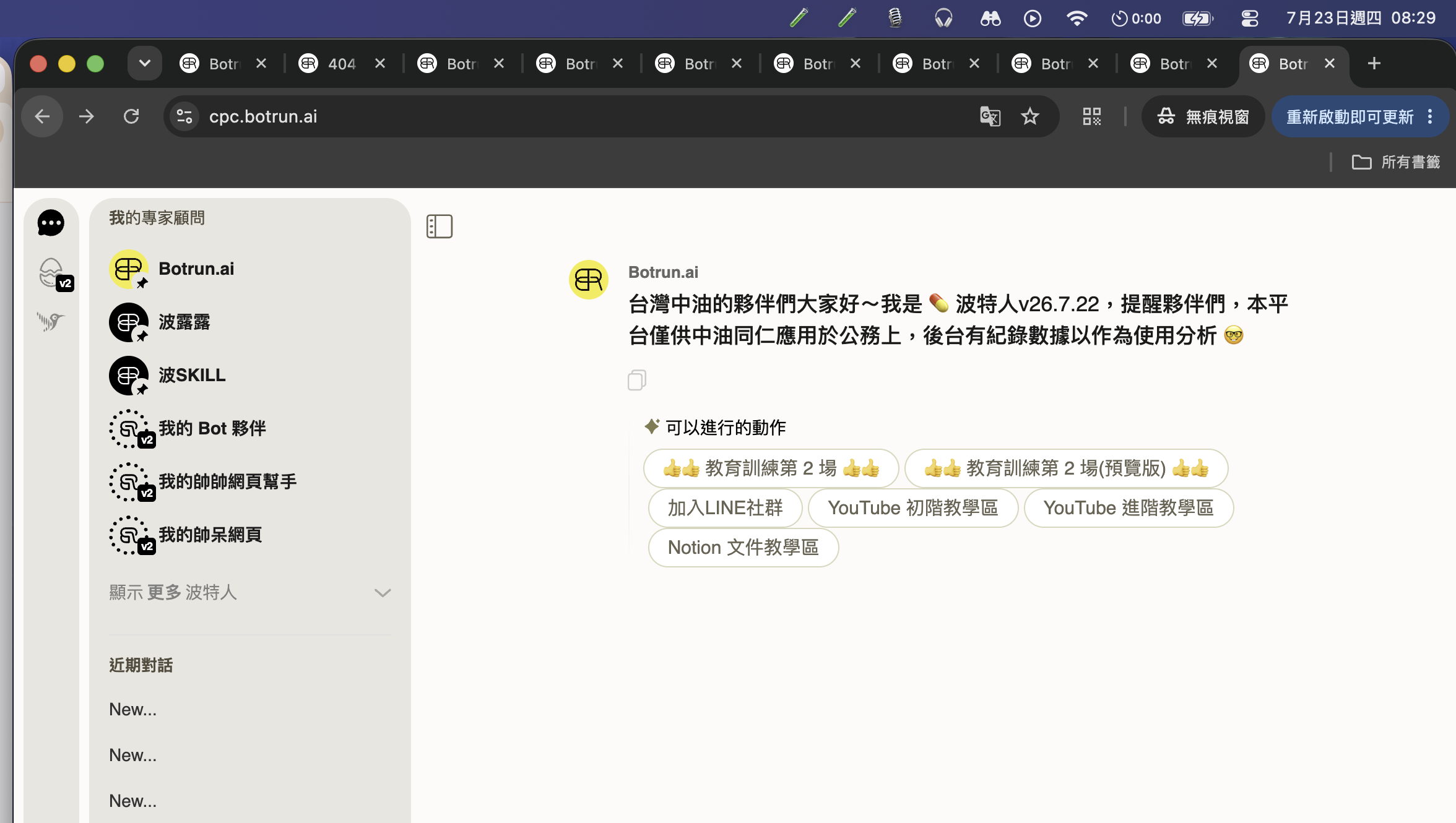 歷史命名 New