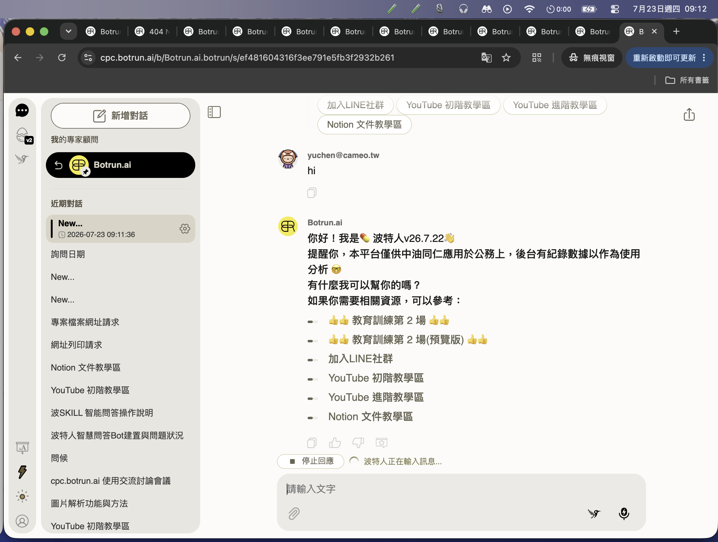 hi 對話成功