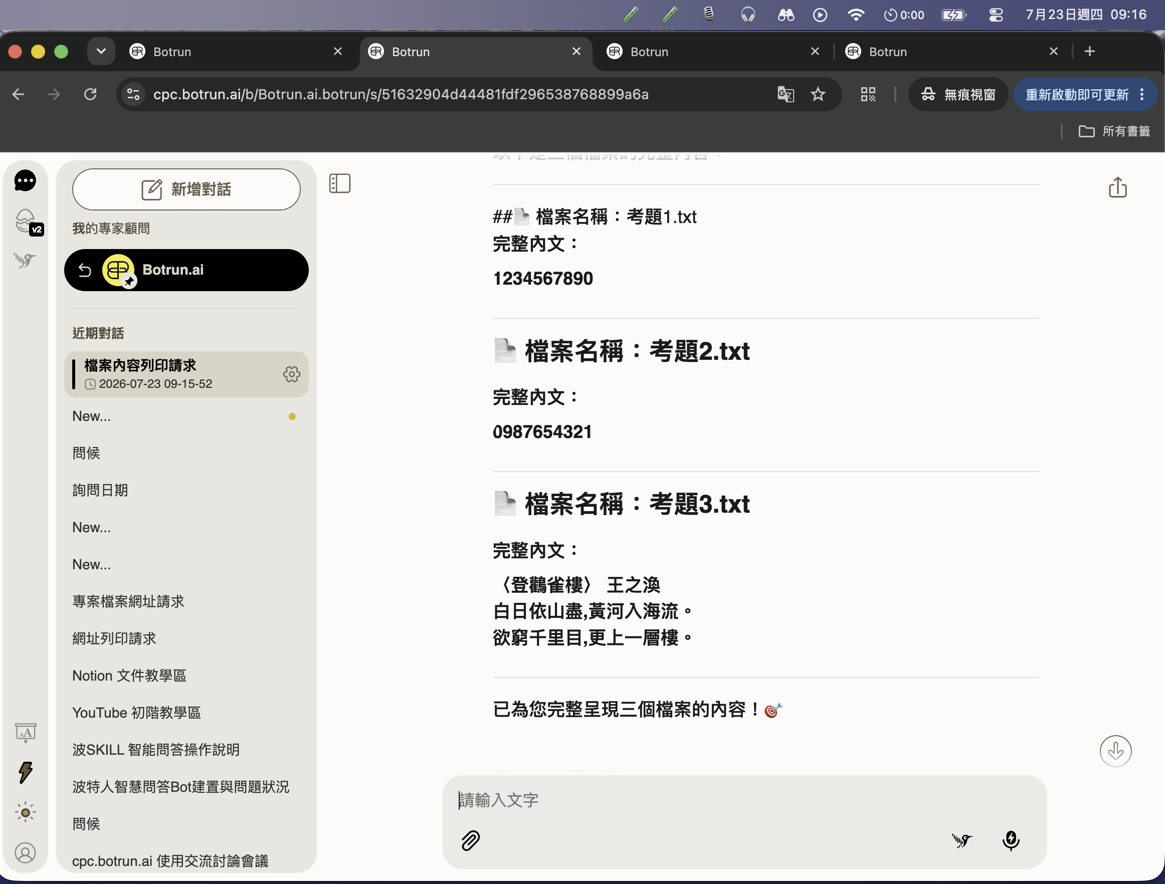 上傳成功 2