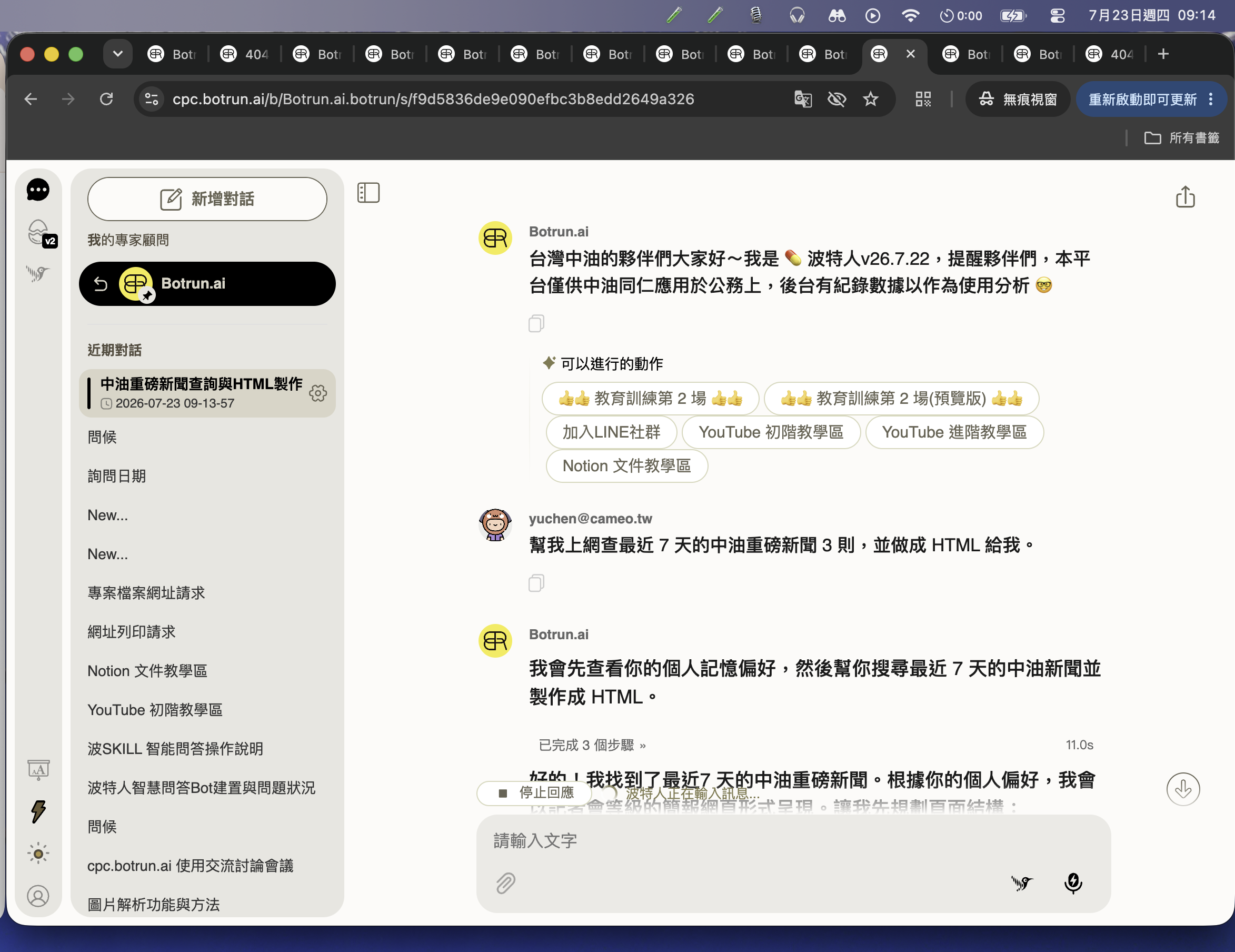 上網分析 1