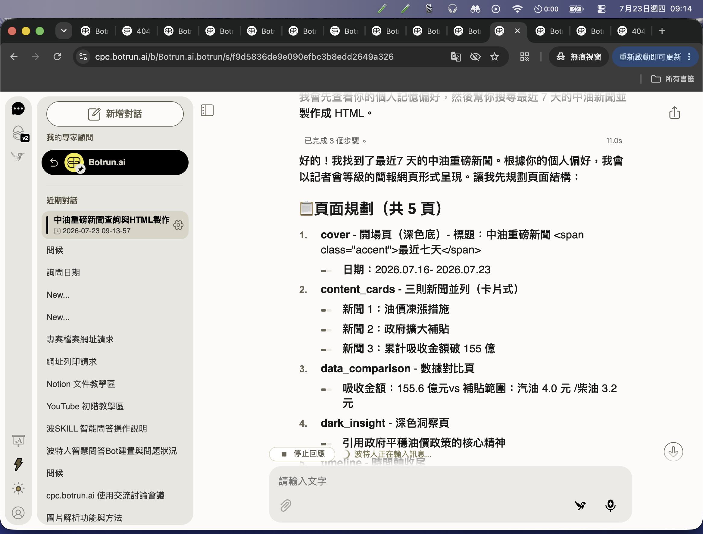 上網分析 2